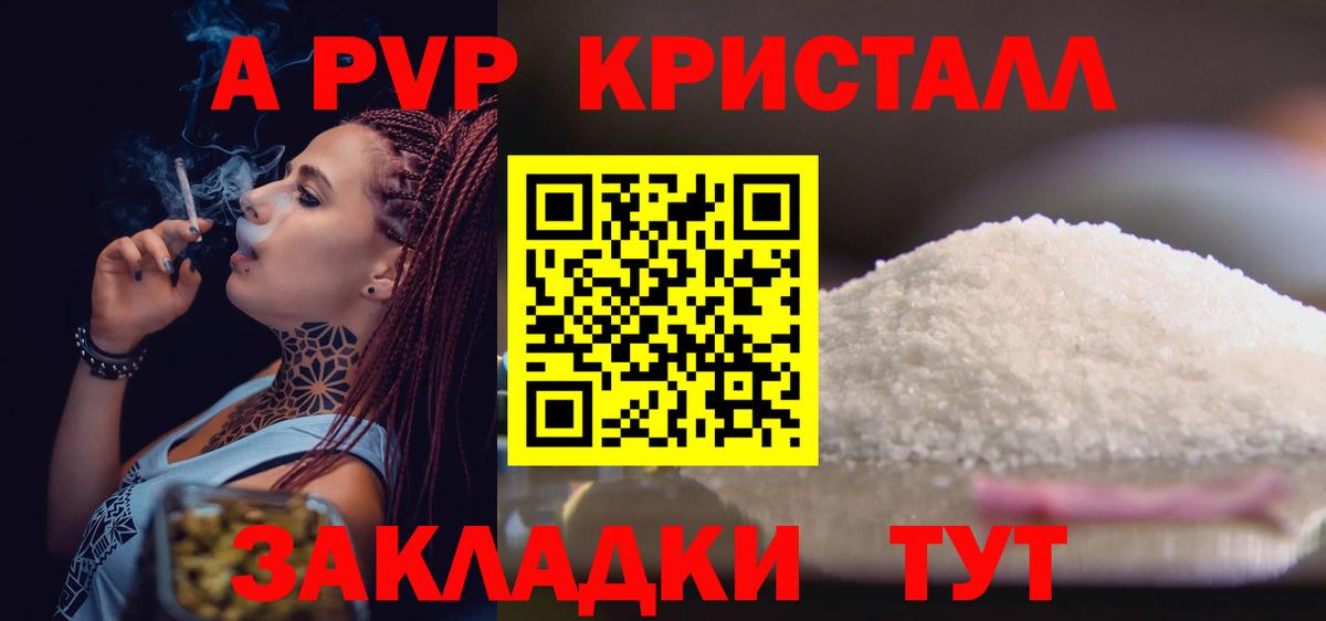 А ПВП СК КРИС  А ПВП мука  где продают наркотики  А ПВП  A-PVP Соль  Красный Сулин  Вход с VPN 