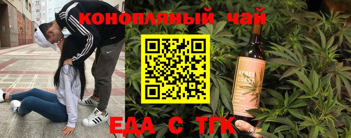 Красный Сулин  Печенье с ТГК марихуана  Вход с VPN 