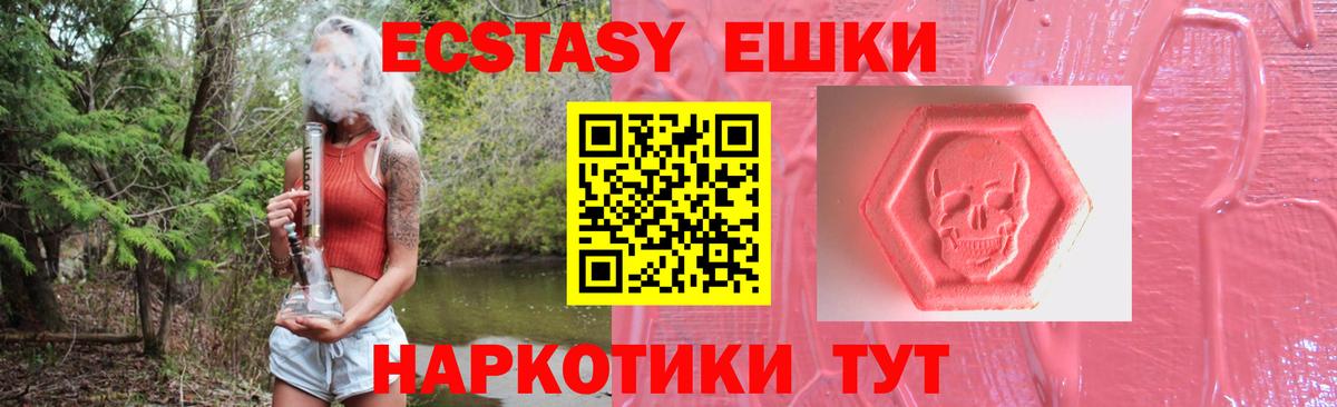Ecstasy VHQ  Вход с VPN  Ecstasy  Ecstasy диски  Красный Сулин 