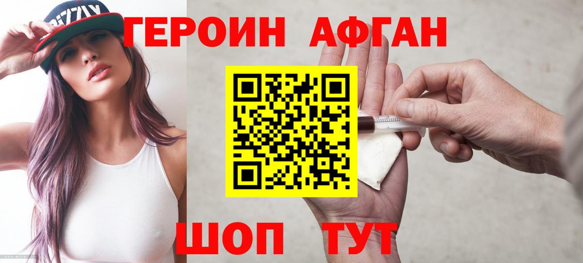 Героин  Вход с VPN  Красный Сулин  ГЕРОИН гречка 
