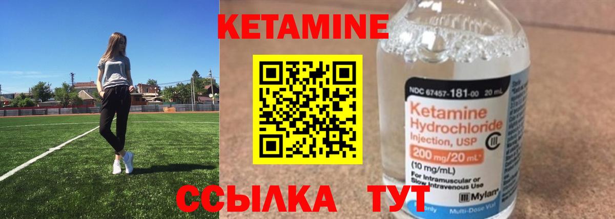 МЕГА рабочий сайт  Кетамин VHQ  Вход с VPN  КЕТАМИН ketamine  Красный Сулин 