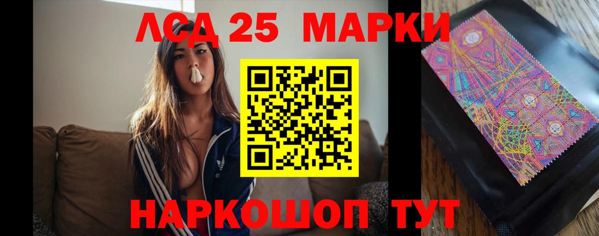 LSD-25 экстази ecstasy Красный Сулин