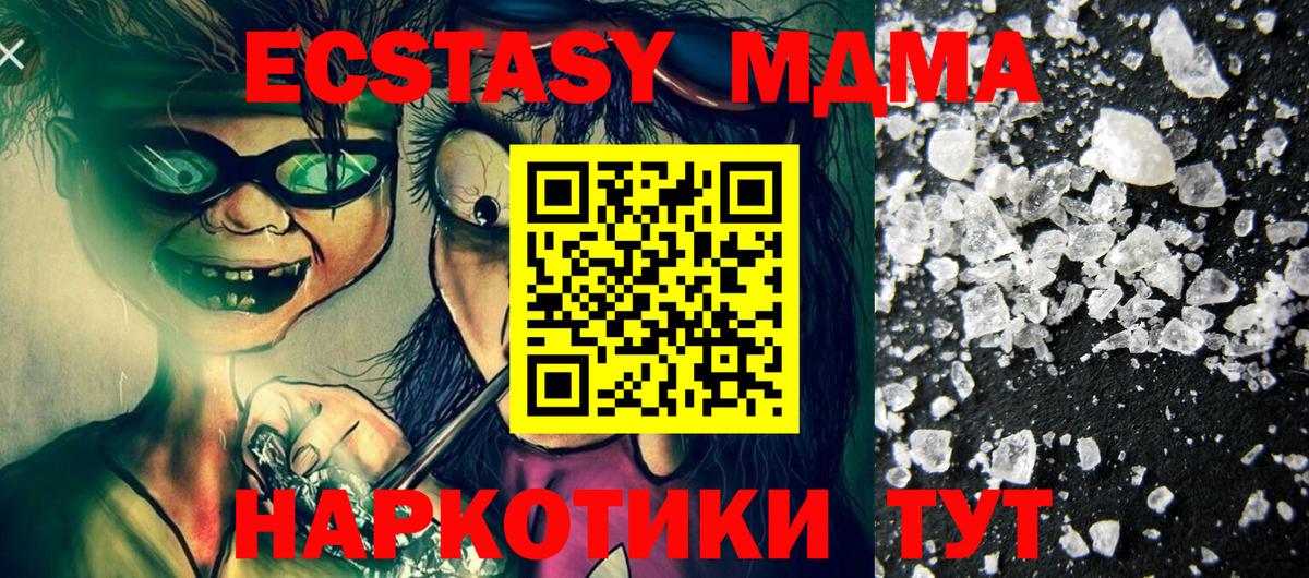 Красный Сулин  MDMA молли  МДМА Molly  Вход с VPN 