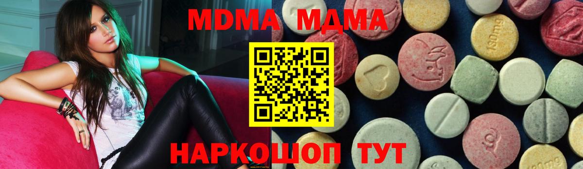 МДМА молли Красный Сулин