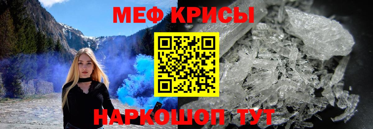 Меф кристаллы Красный Сулин