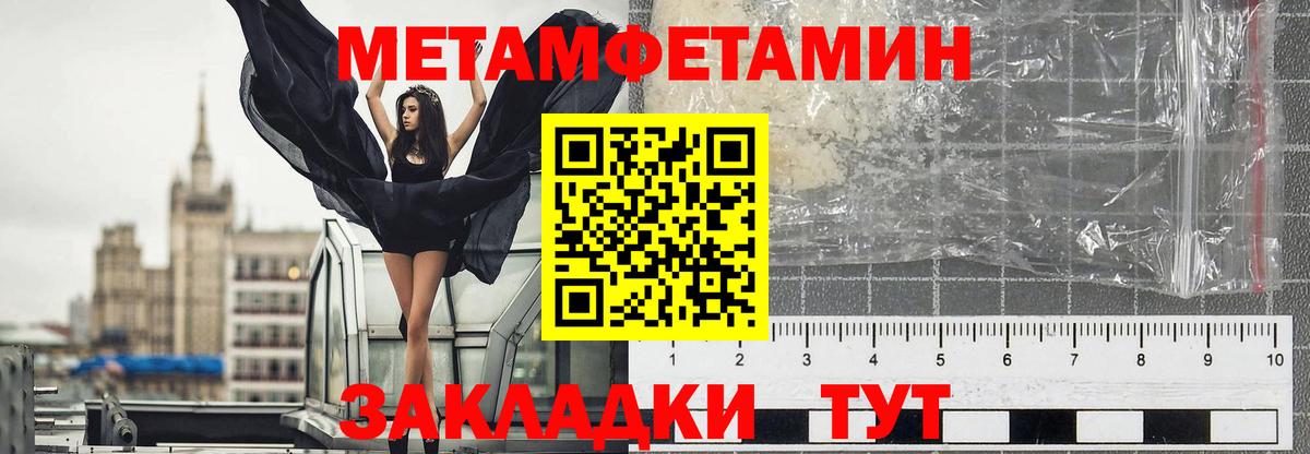Красный Сулин  Метамфетамин Methamphetamine  Первитин  Вход с VPN 