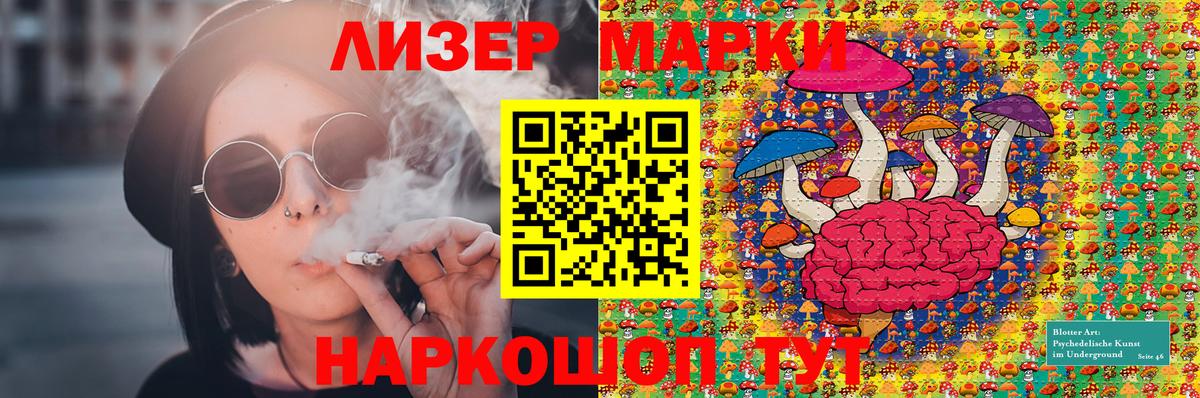 Марки NBOMe 1500мкг  Вход с VPN  Красный Сулин 