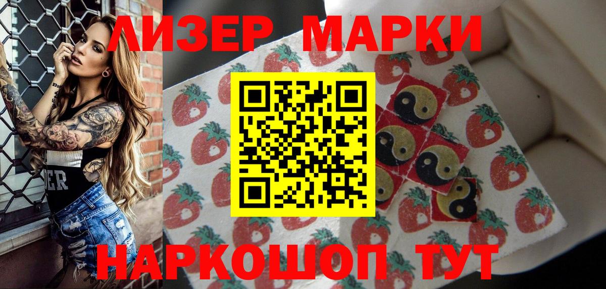 Марки NBOMe 1500мкг Красный Сулин